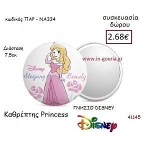 ΠΡΙΓΚΗΠΙΣΣΑ ΚΑΘΡΕΠΤΗΣ disney δώρο-γούρι παιχνίδι ΠΑΡ-ΝΑ334